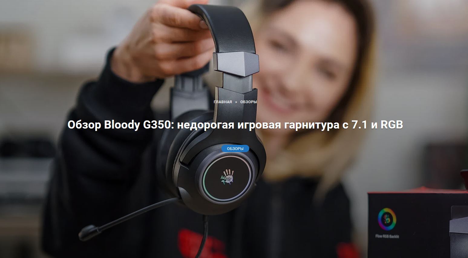 Огляд Bloody G350: недорога ігрова гарнітура з 7.1 і RGB