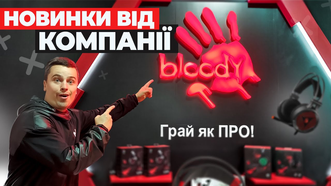 Стенд компанії Bloody - Нові ігрові аксесуари - Comic Con Ukraine 2021