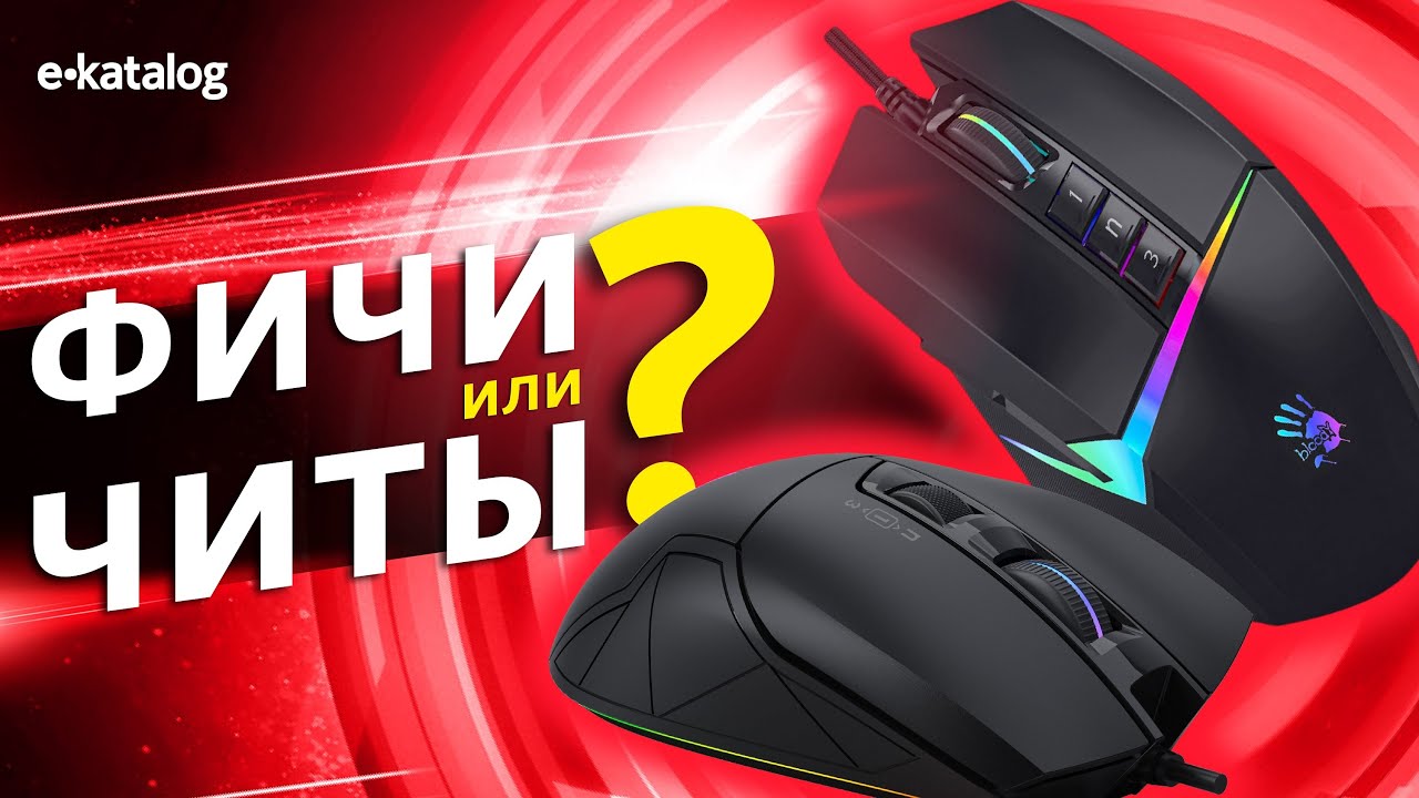 Огляд ігрових мишей A4Tech Bloody W60 Max і W70 Max