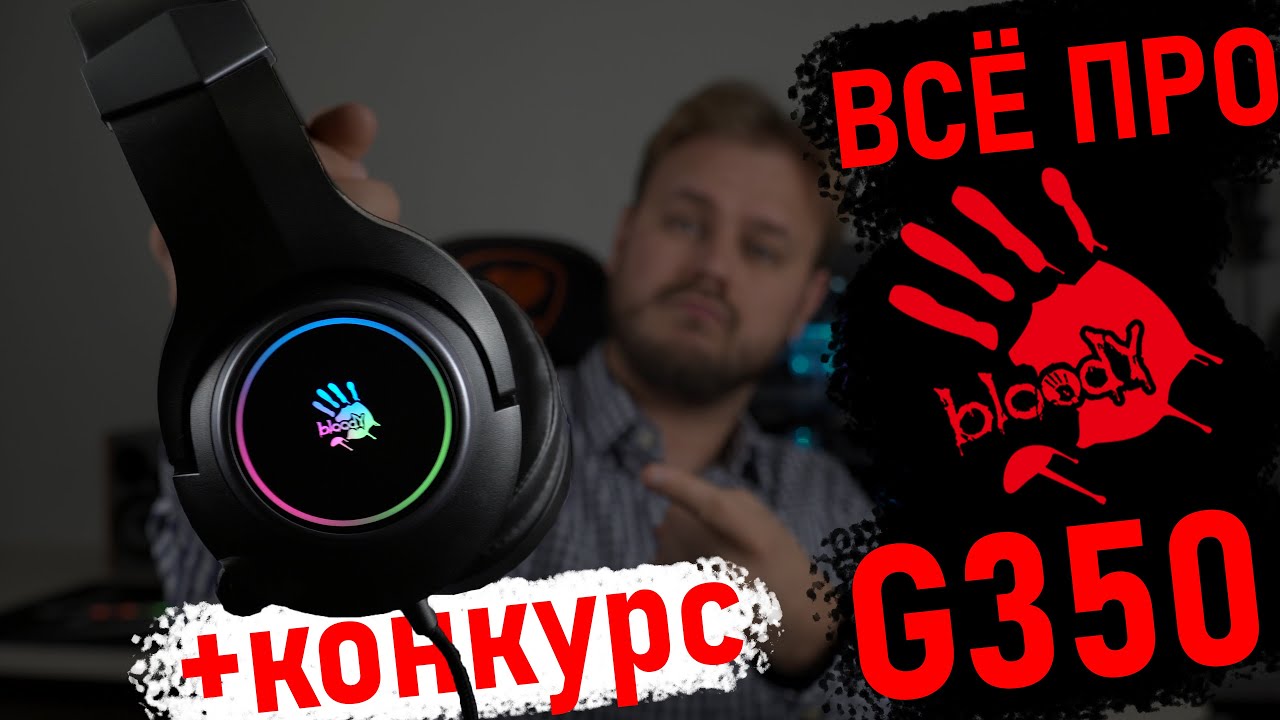 Всё про Bloody G350 | Обзор игровой гарнитуры