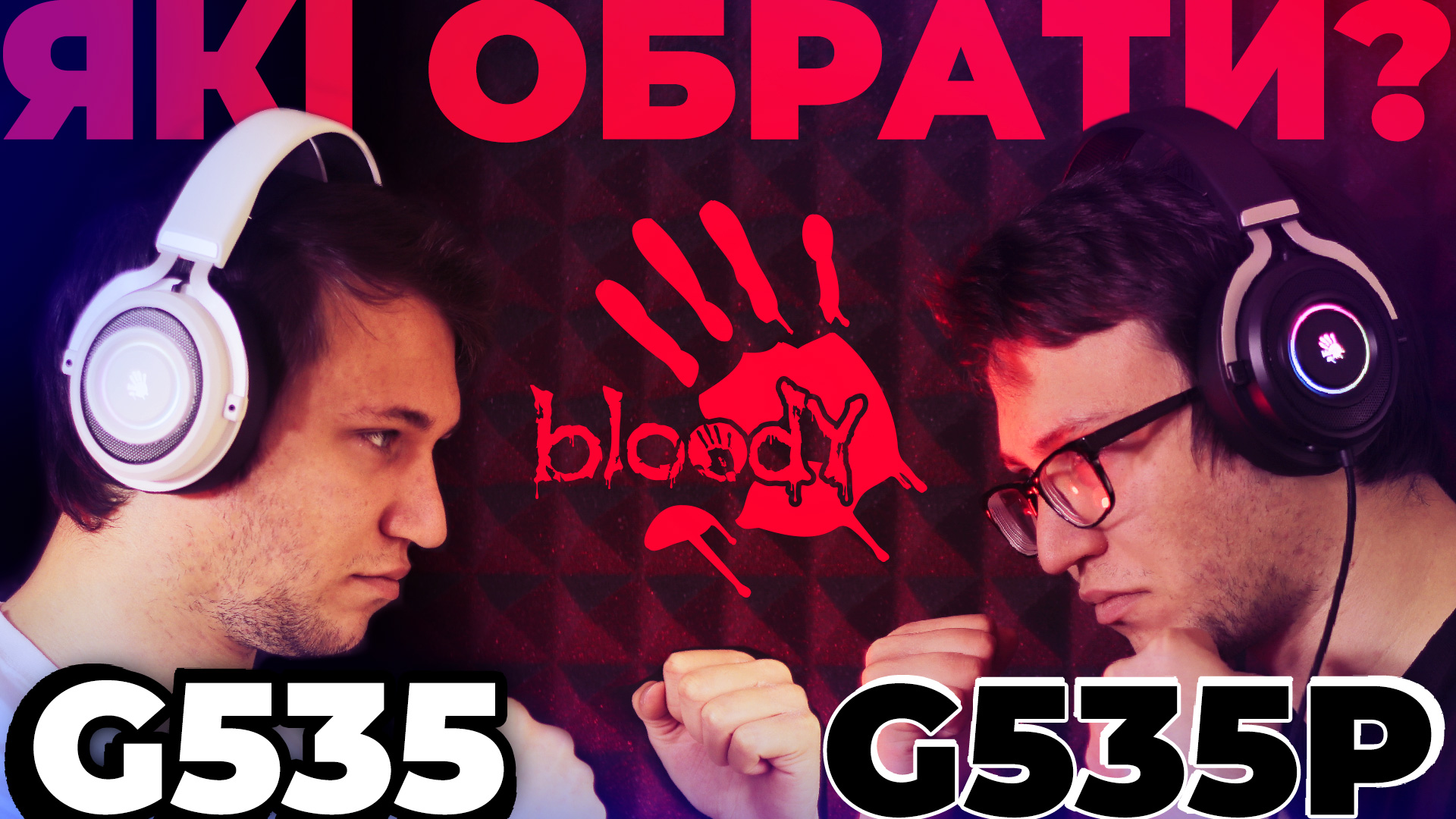 Ігрові гарнітури Bloody G535 та G535P – огляд та РОЗІГРАШ | EDG Group