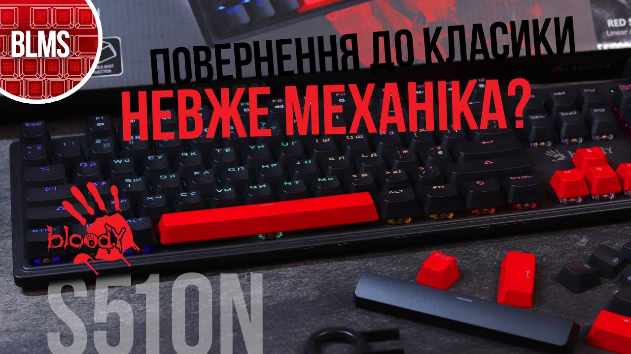 Справжня механіка від Bloody – S510N – огляд ігрової клавіатури | EDG Group