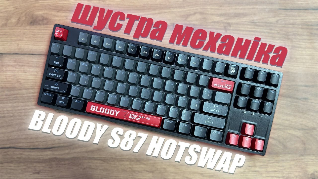 Ігрова клавіатура Bloody S87. Hotswap, 2 шари шумки, RGB!