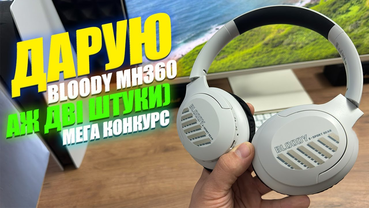 A4tech не перестають дивувати! Bloody MH360 + конкурс