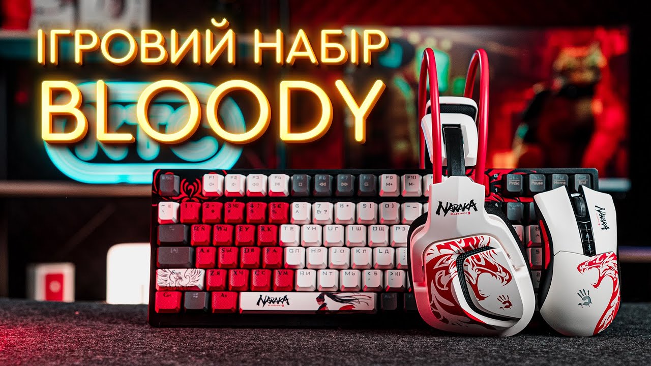 Бюджетний набір геймера Bloody Naraka 🔥 S98, R90 Plus, G575, BP-45